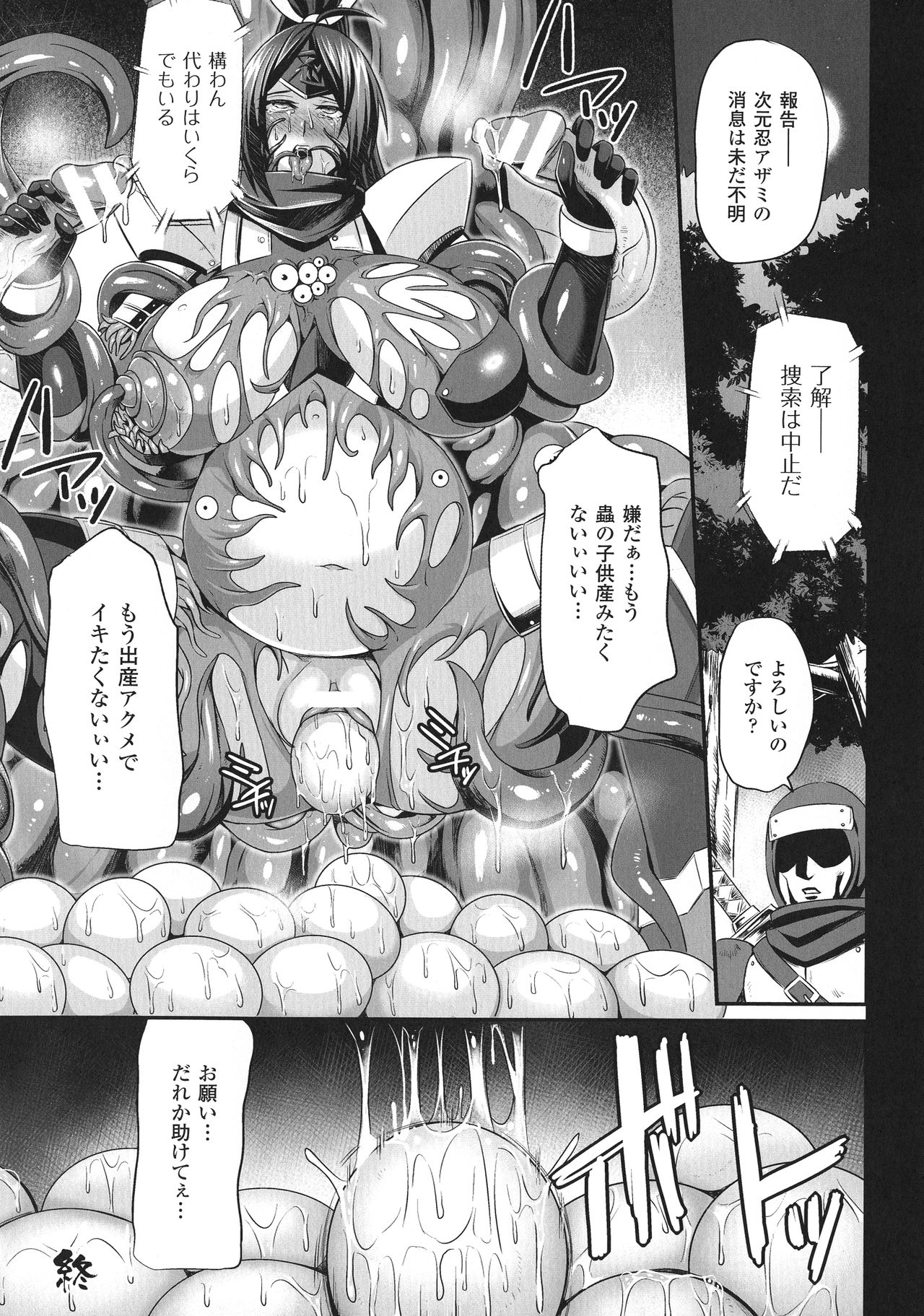 Haiboku no Bigaku - Page 126