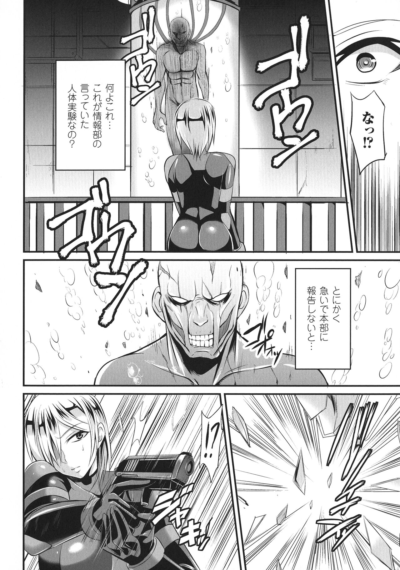 Haiboku no Bigaku - Page 128