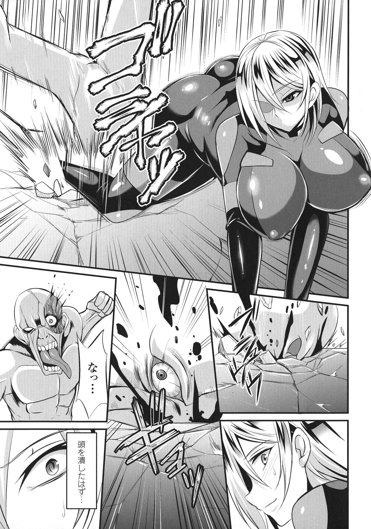 Haiboku no Bigaku - Page 131