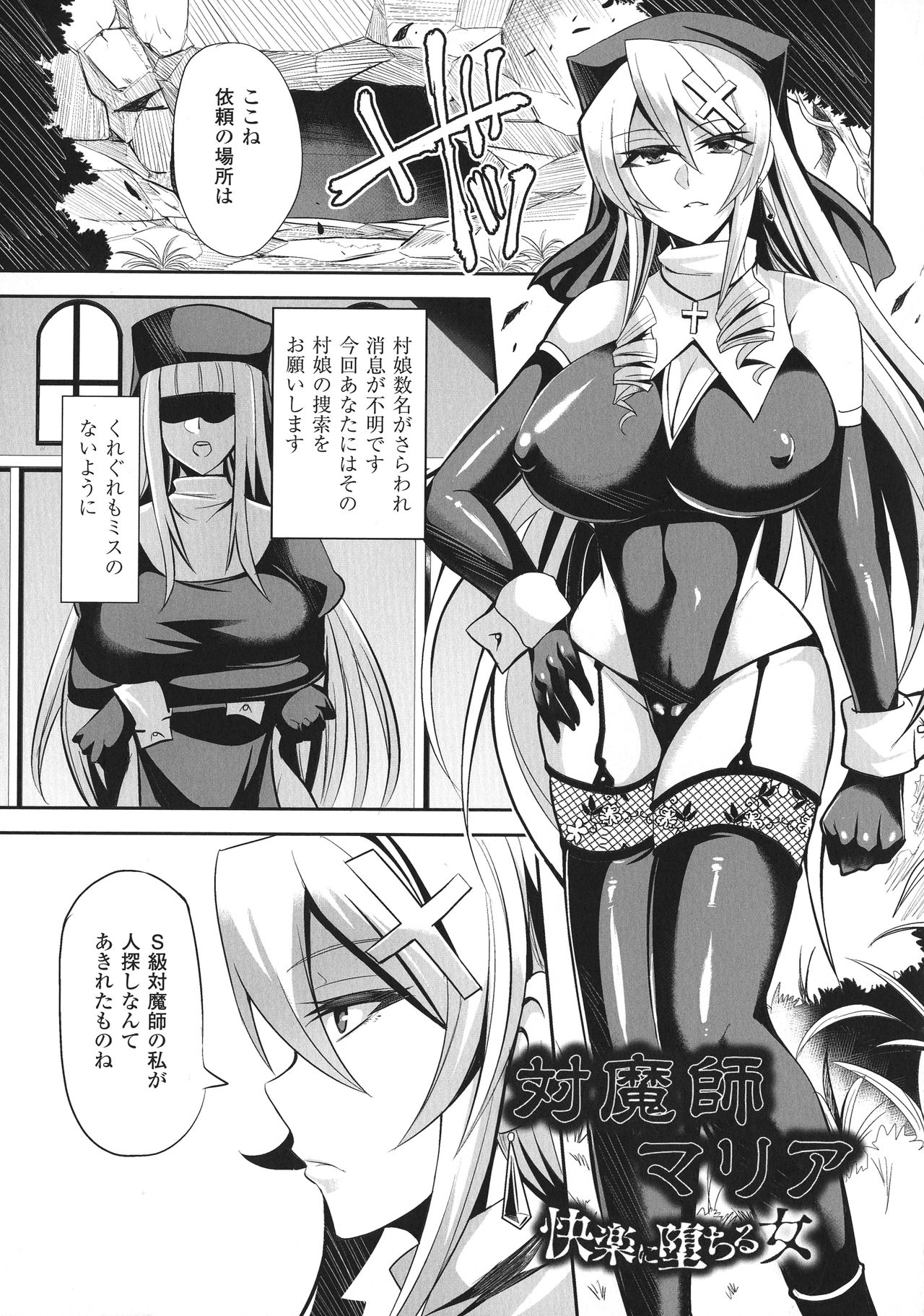 Haiboku no Bigaku - Page 149