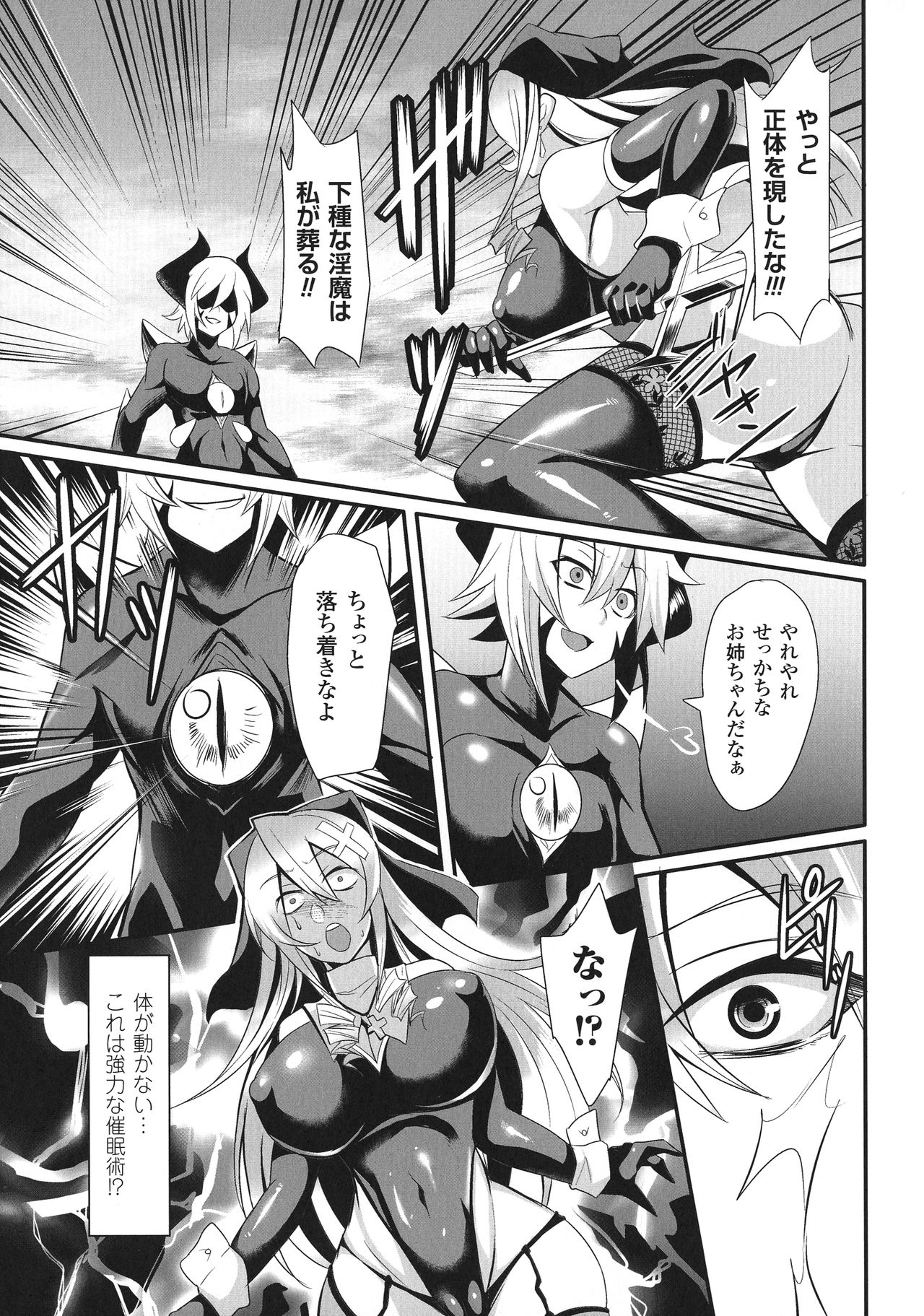 Haiboku no Bigaku - Page 155
