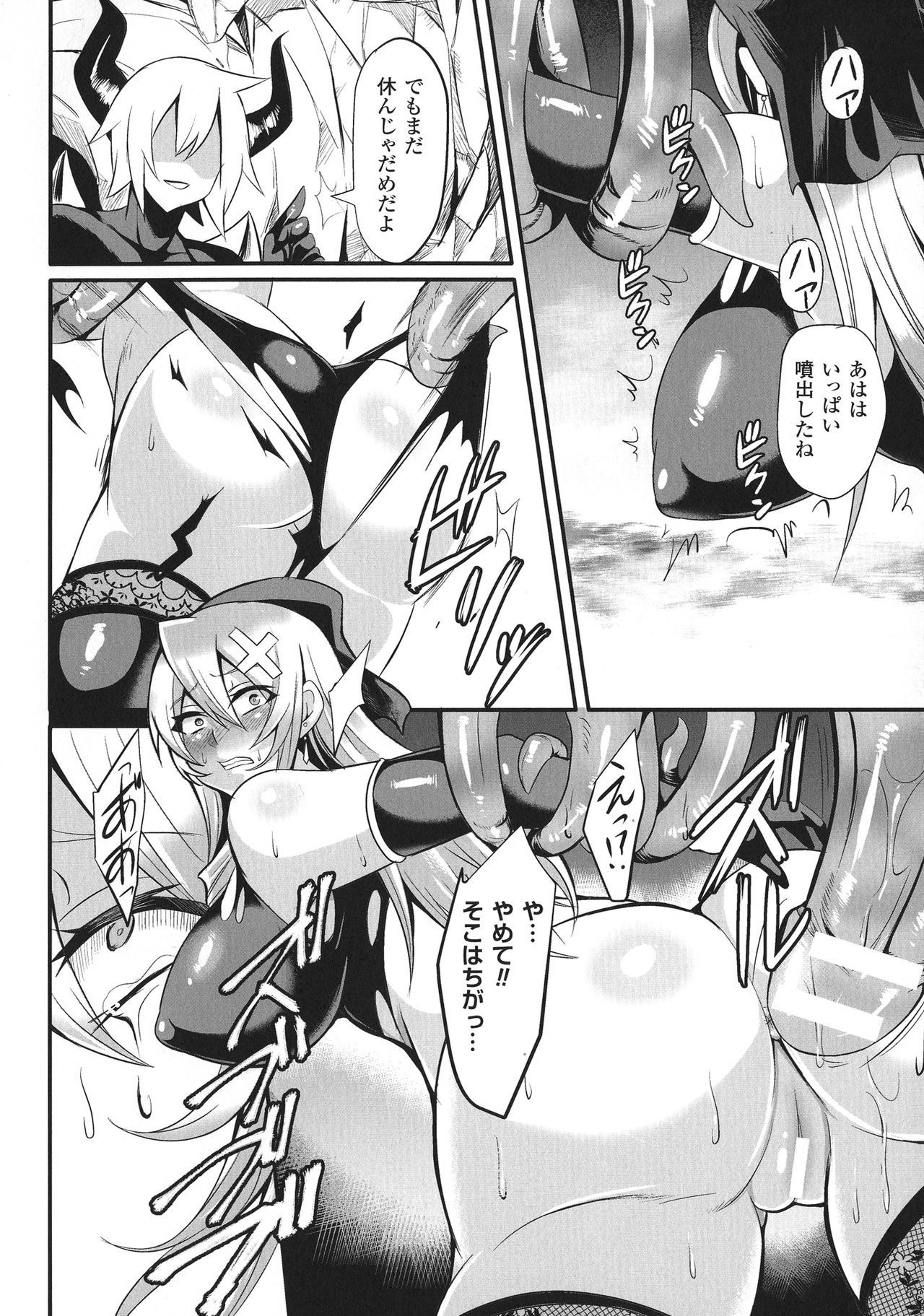 Haiboku no Bigaku - Page 160