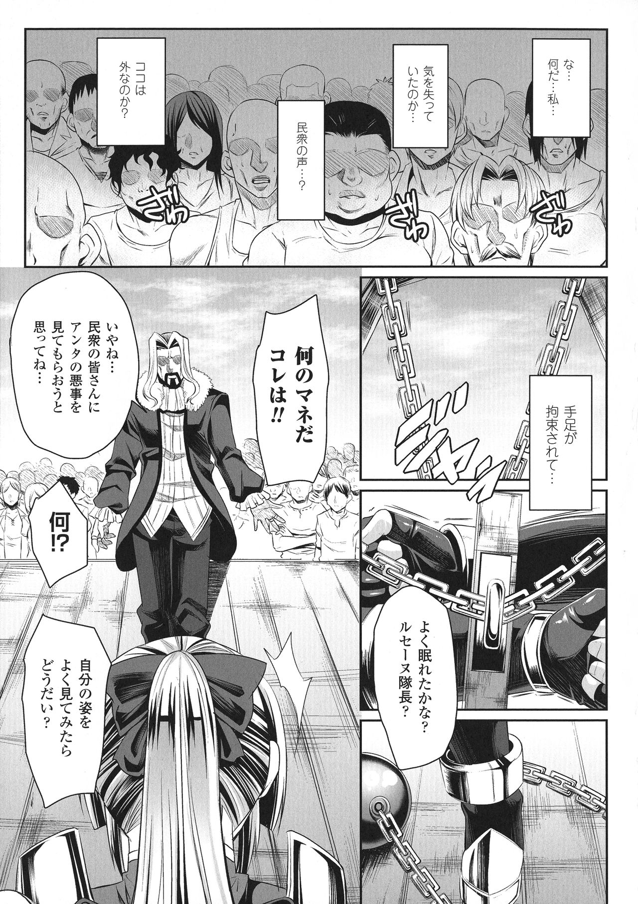 Haiboku no Bigaku - Page 27
