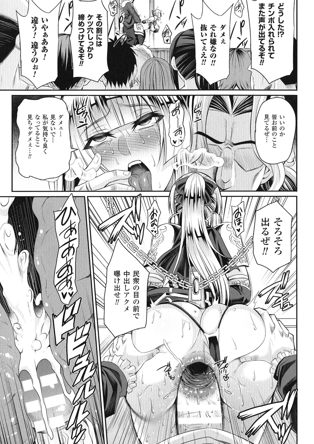 Haiboku no Bigaku - Page 39