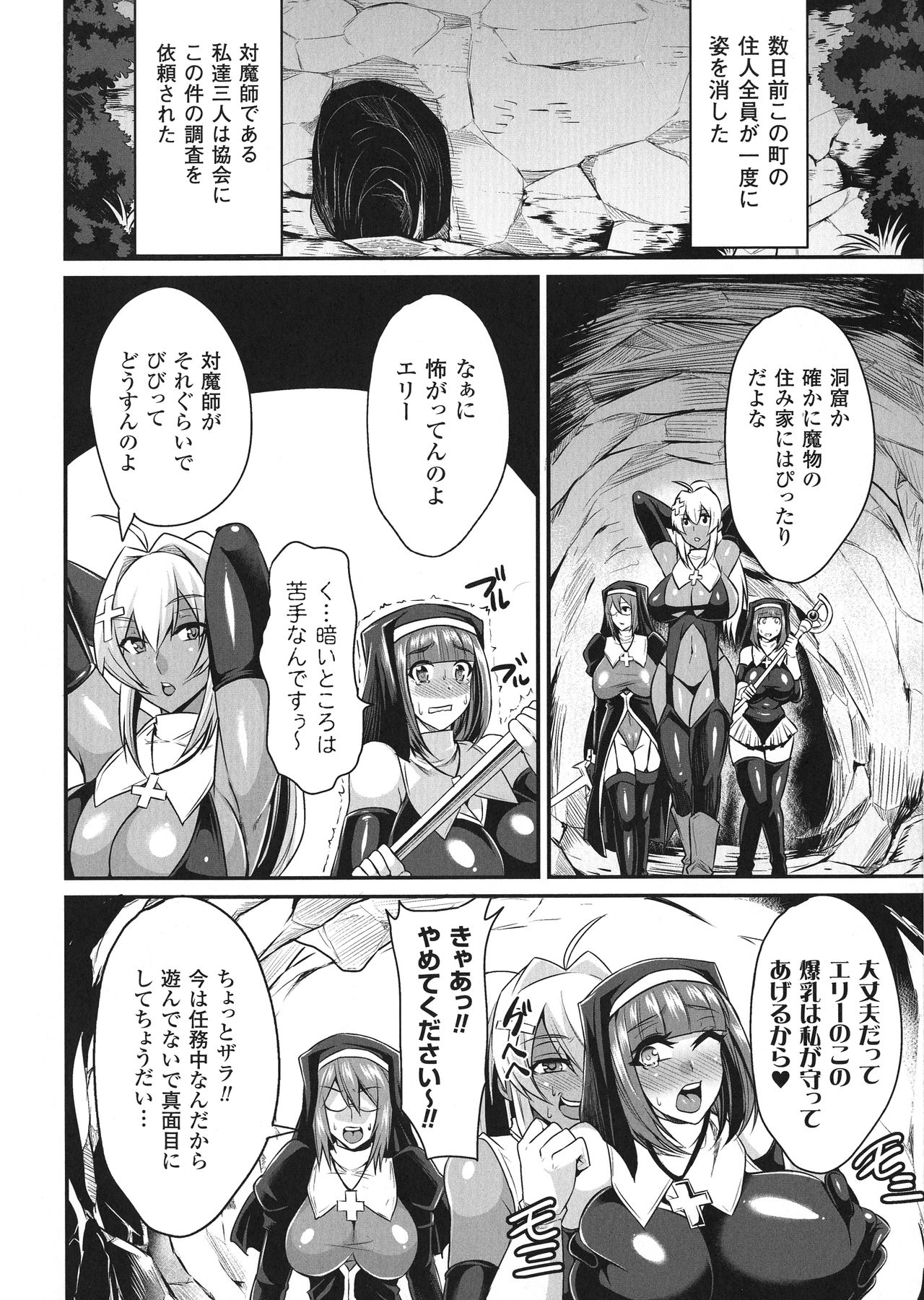 Haiboku no Bigaku - Page 46