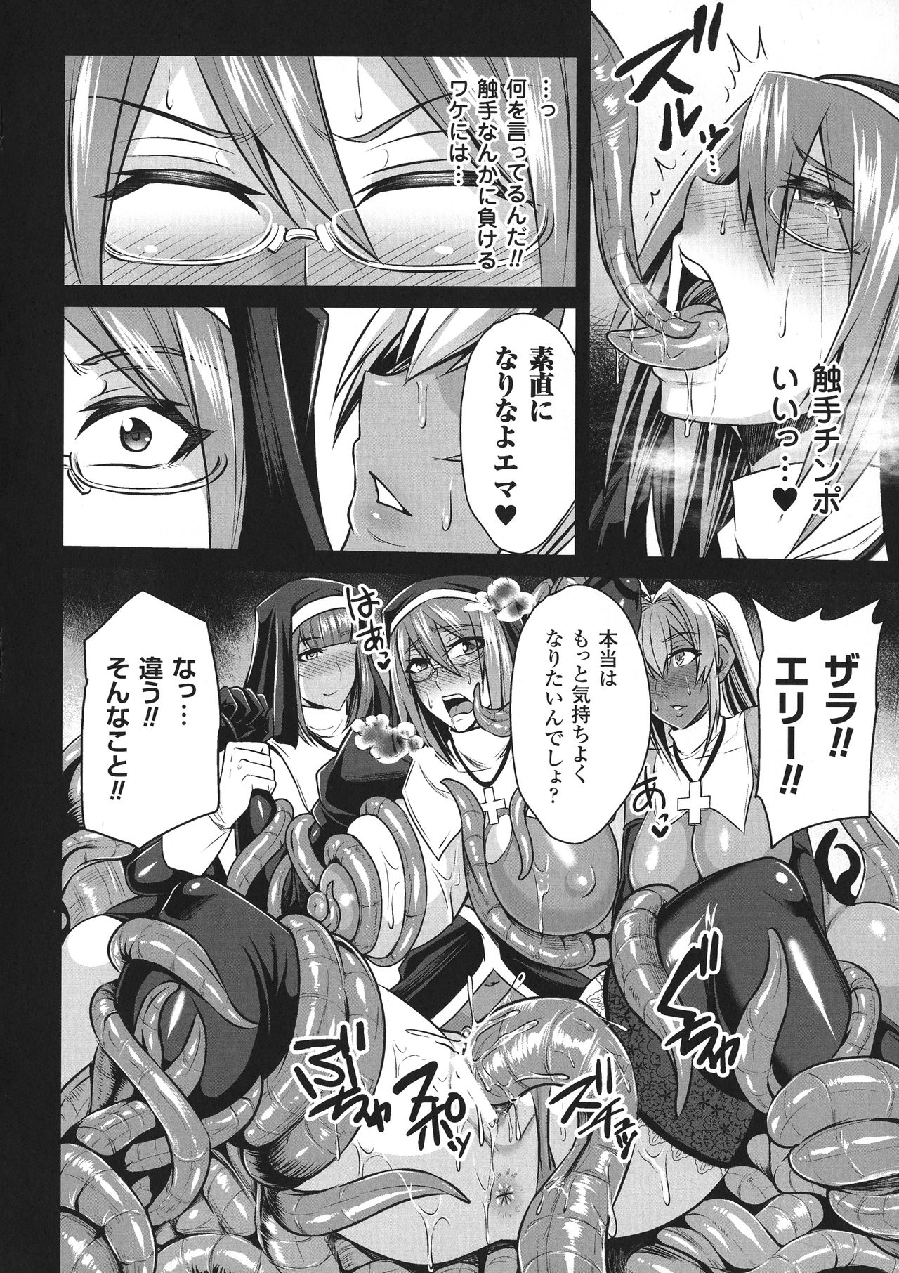 Haiboku no Bigaku - Page 60