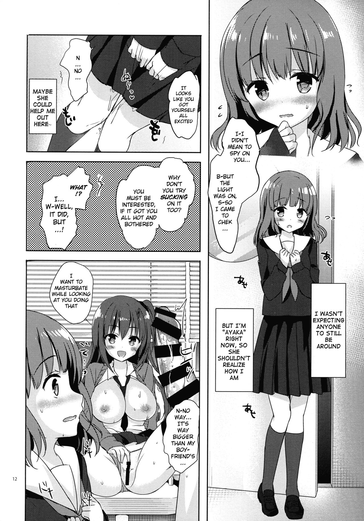 Yuutousei Ayaka no Uraomote 4 - Page 11