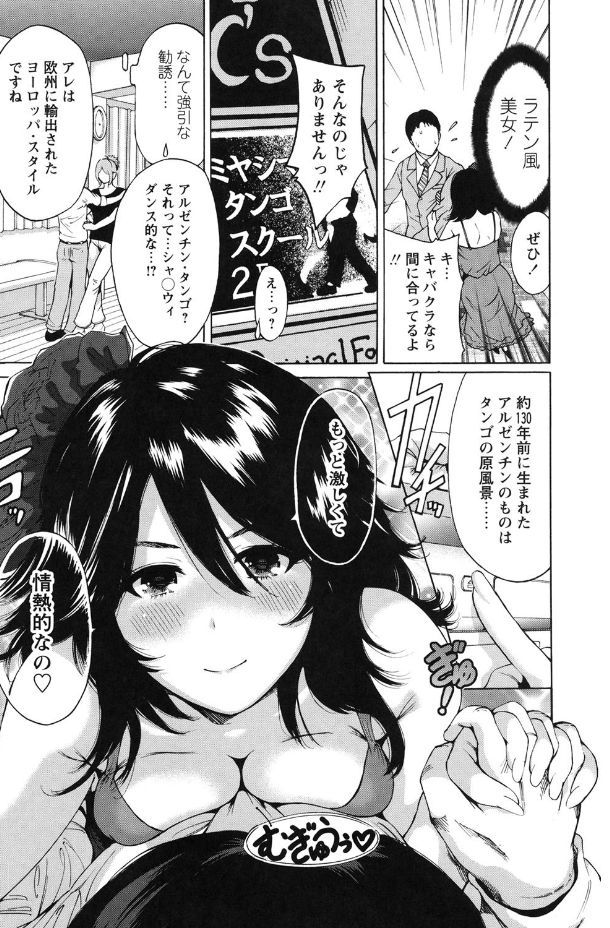 Mainichi ga Sounyuubi - Page 141