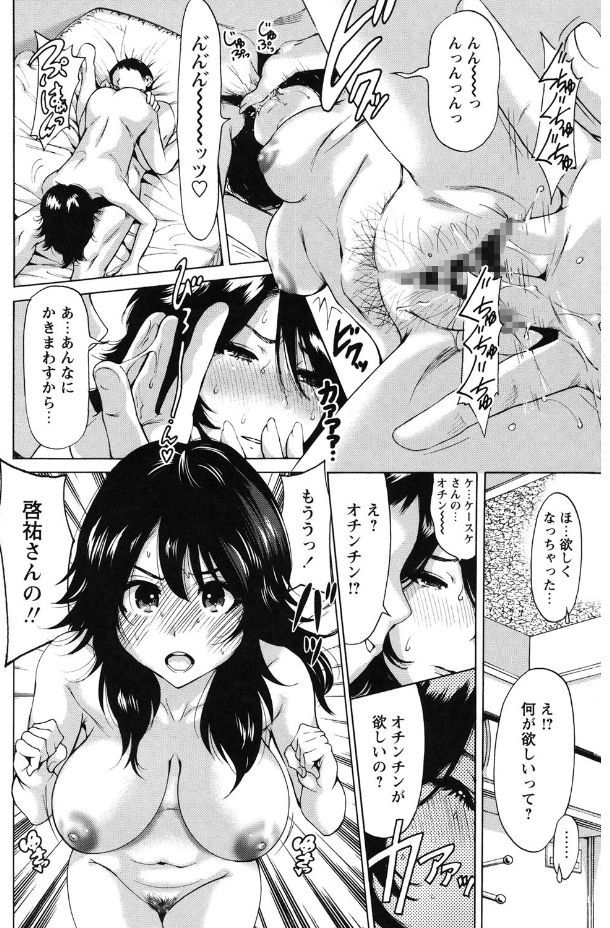 Mainichi ga Sounyuubi - Page 148