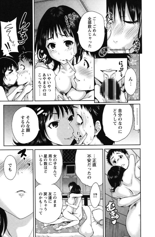 Mainichi ga Sounyuubi - Page 15