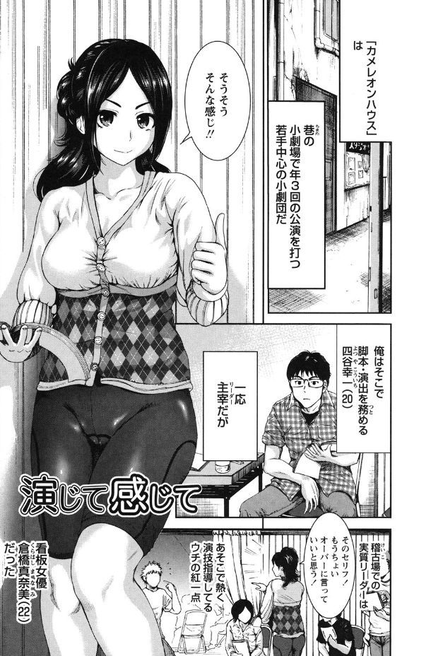 Mainichi ga Sounyuubi - Page 155