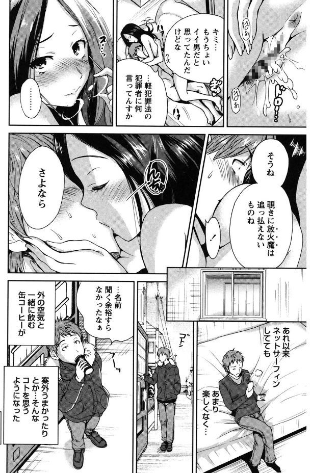 Mainichi ga Sounyuubi - Page 60