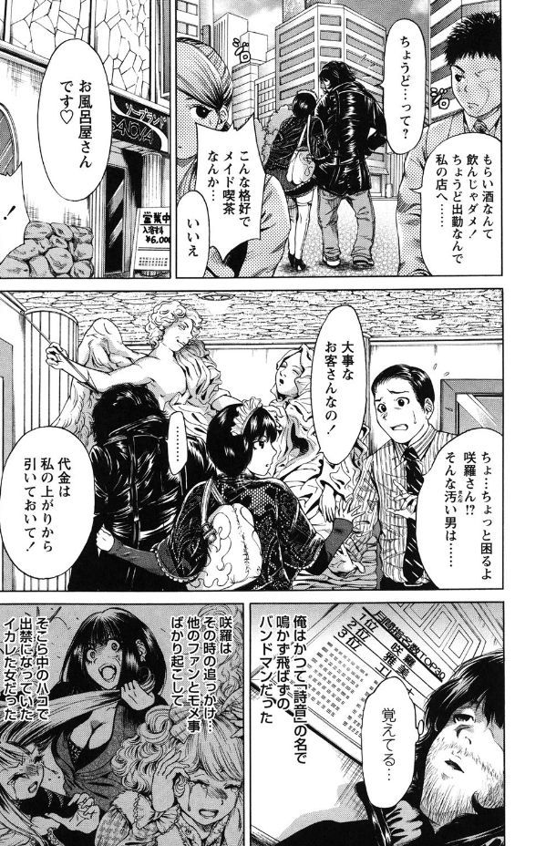 Mainichi ga Sounyuubi - Page 63