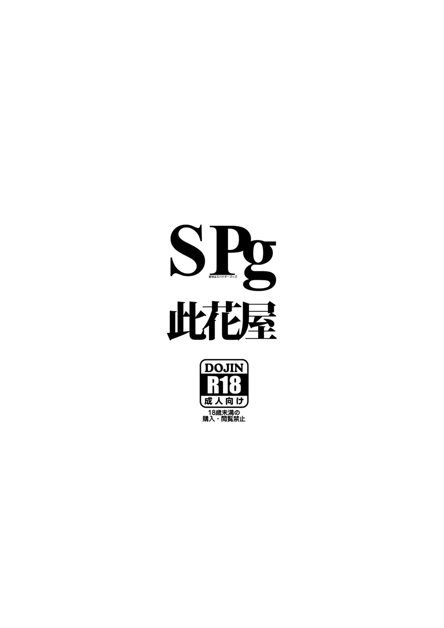 SPg - Page 24