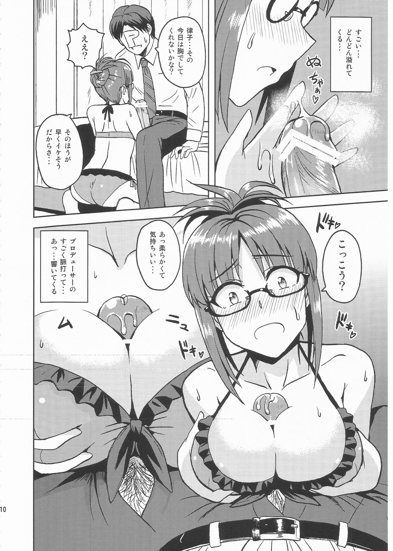Colorful Ritsuko 2 - Page 9