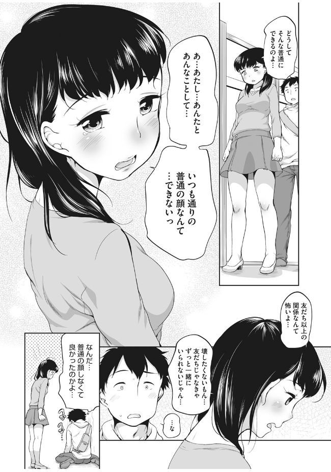 Pink Knock ~Tonari no Onee-san~ - Page 60