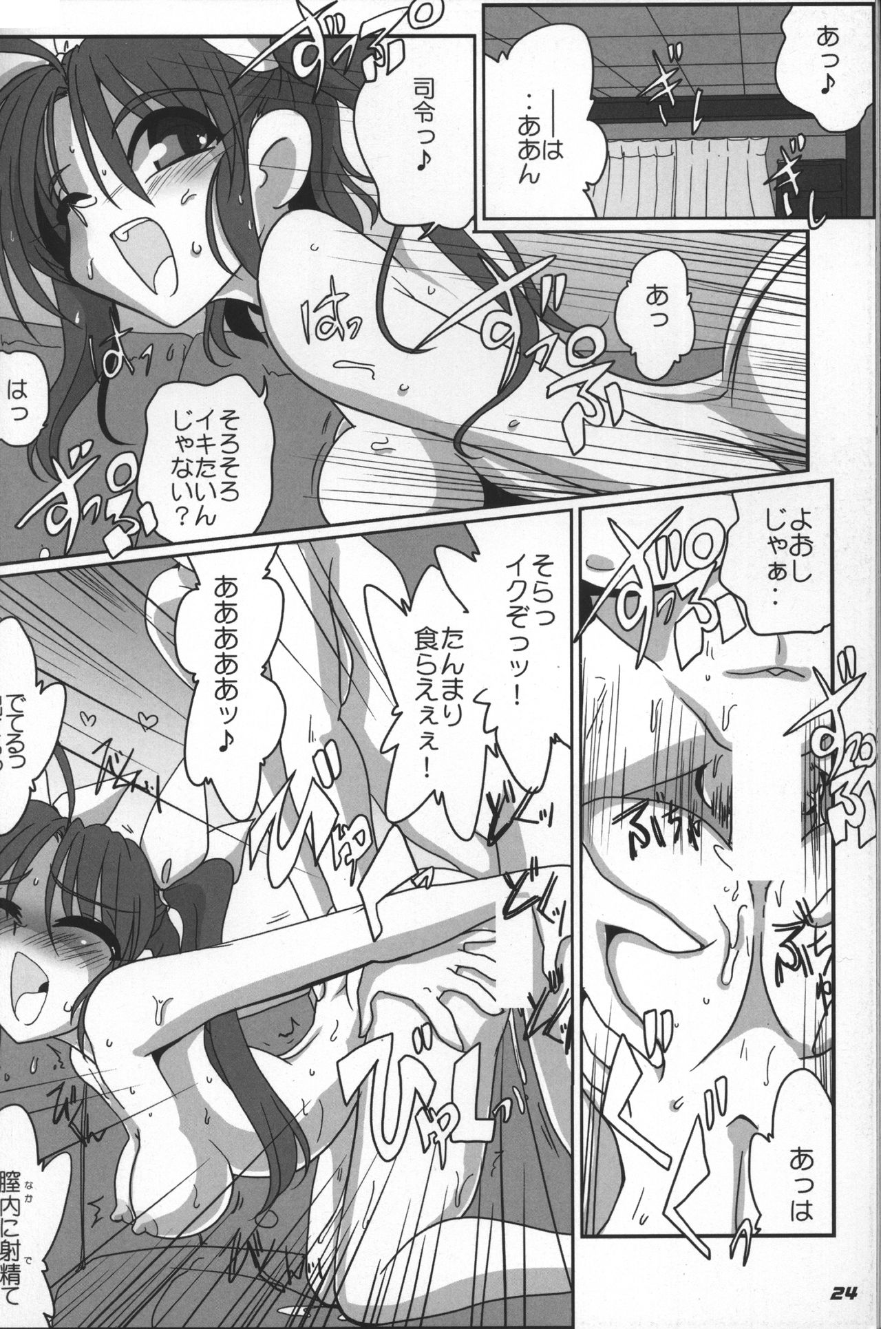 KAN-COLLE N+ YAGGY kai - Page 25