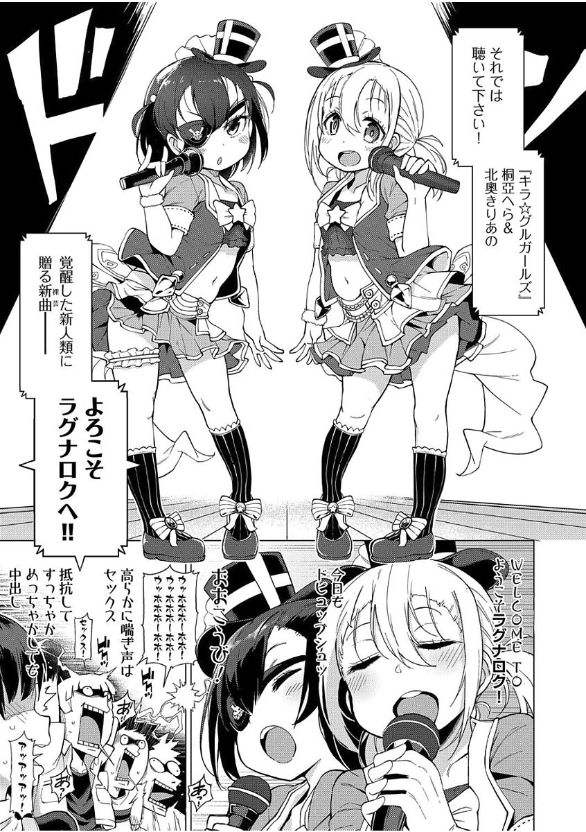 Ratai Geijutsu-bu Ch.1-5 - Page 115