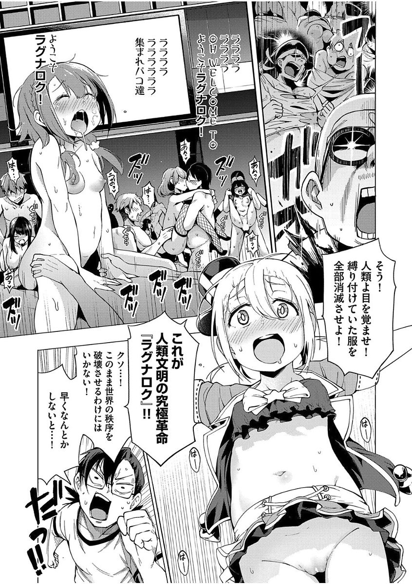 Ratai Geijutsu-bu Ch.1-5 - Page 117