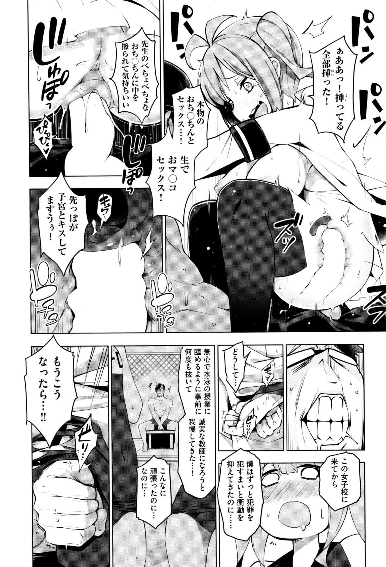 Ratai Geijutsu-bu Ch.1-5 - Page 18