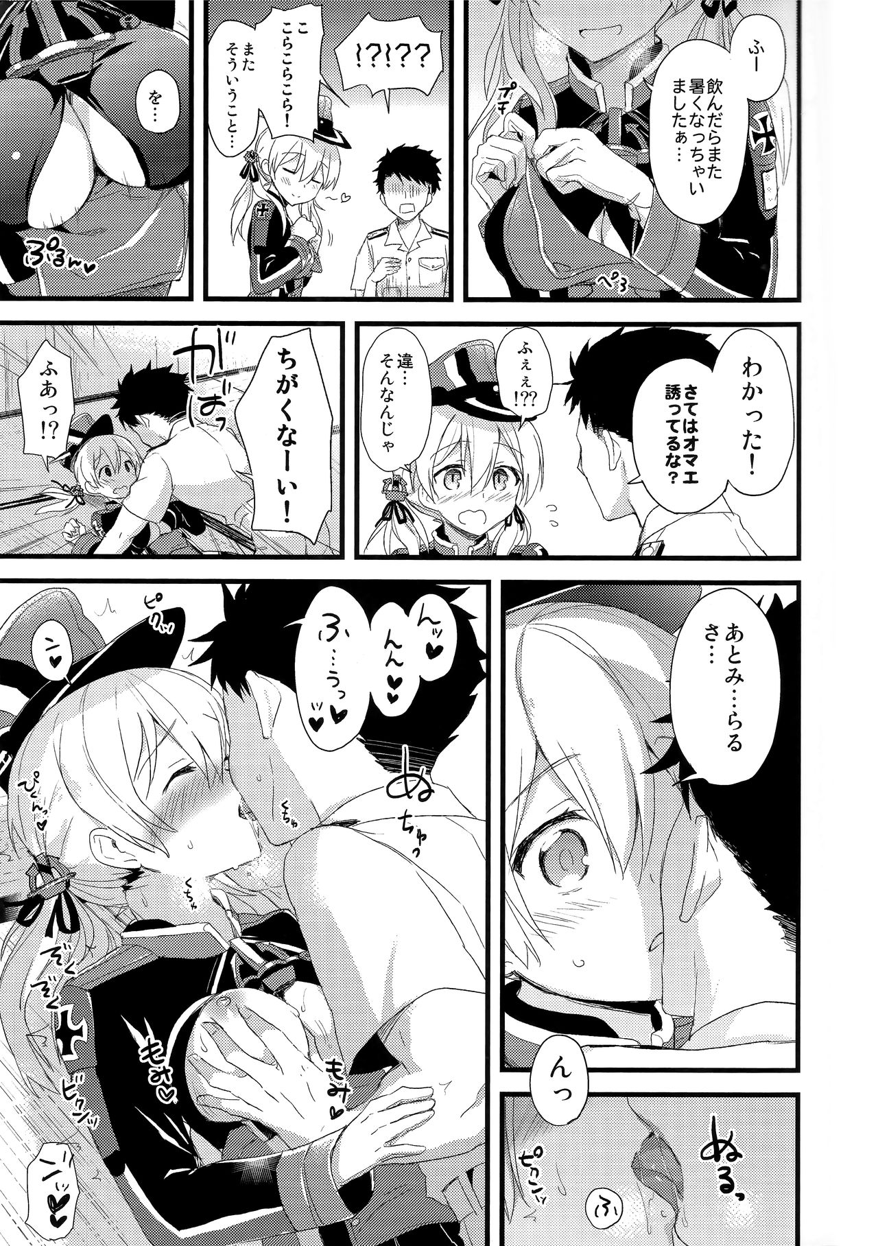 Manatsu no Gogo no Sukitokimekitokisu - Page 11