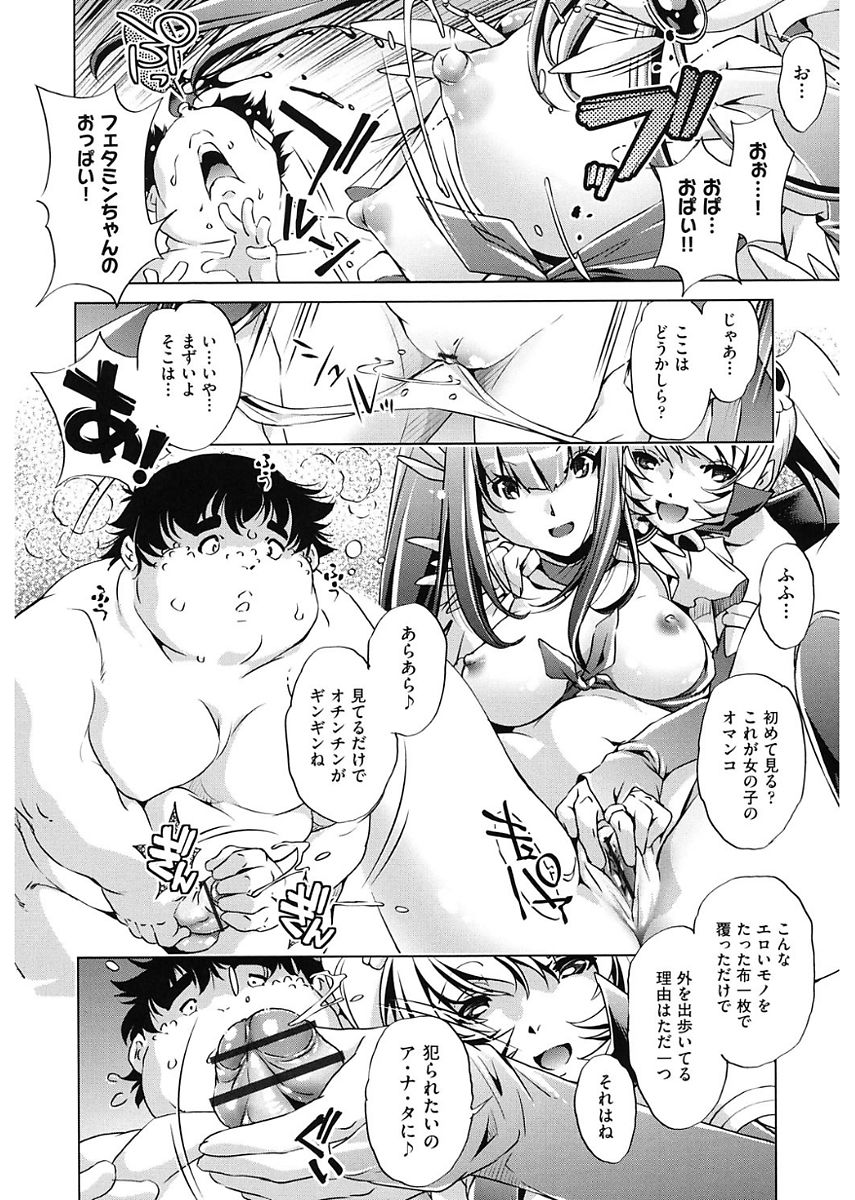 Jikan Teishi Now! - Page 156