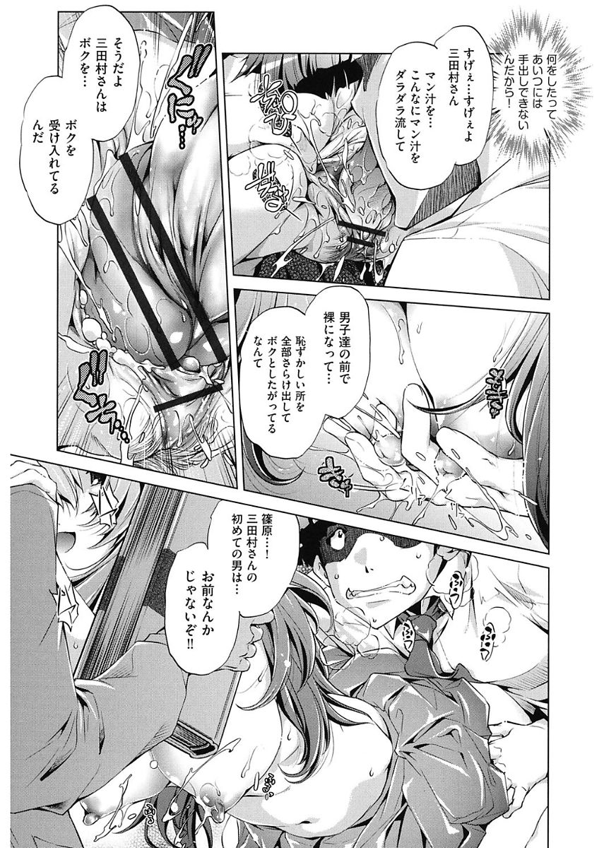 Jikan Teishi Now! - Page 17
