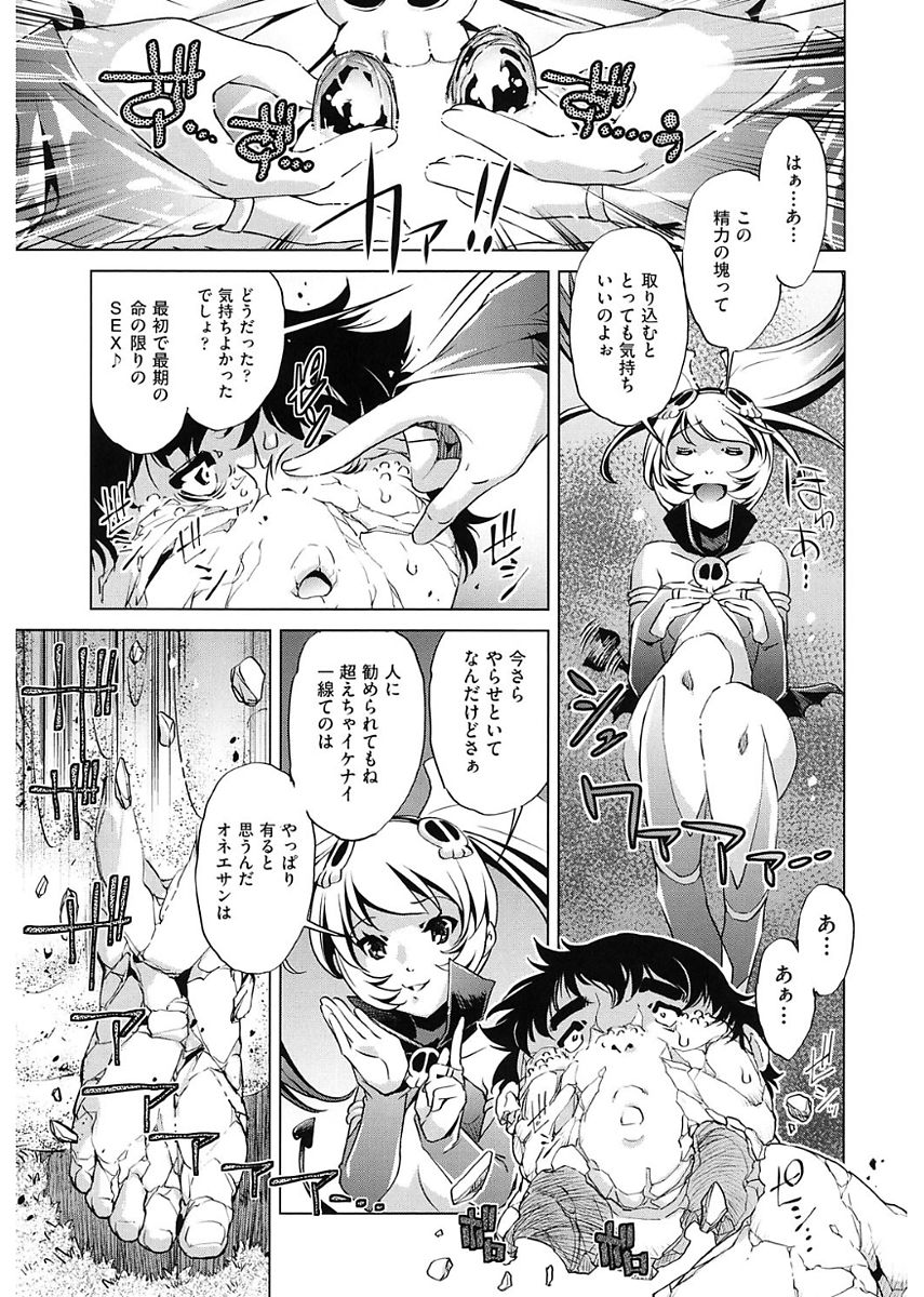Jikan Teishi Now! - Page 171