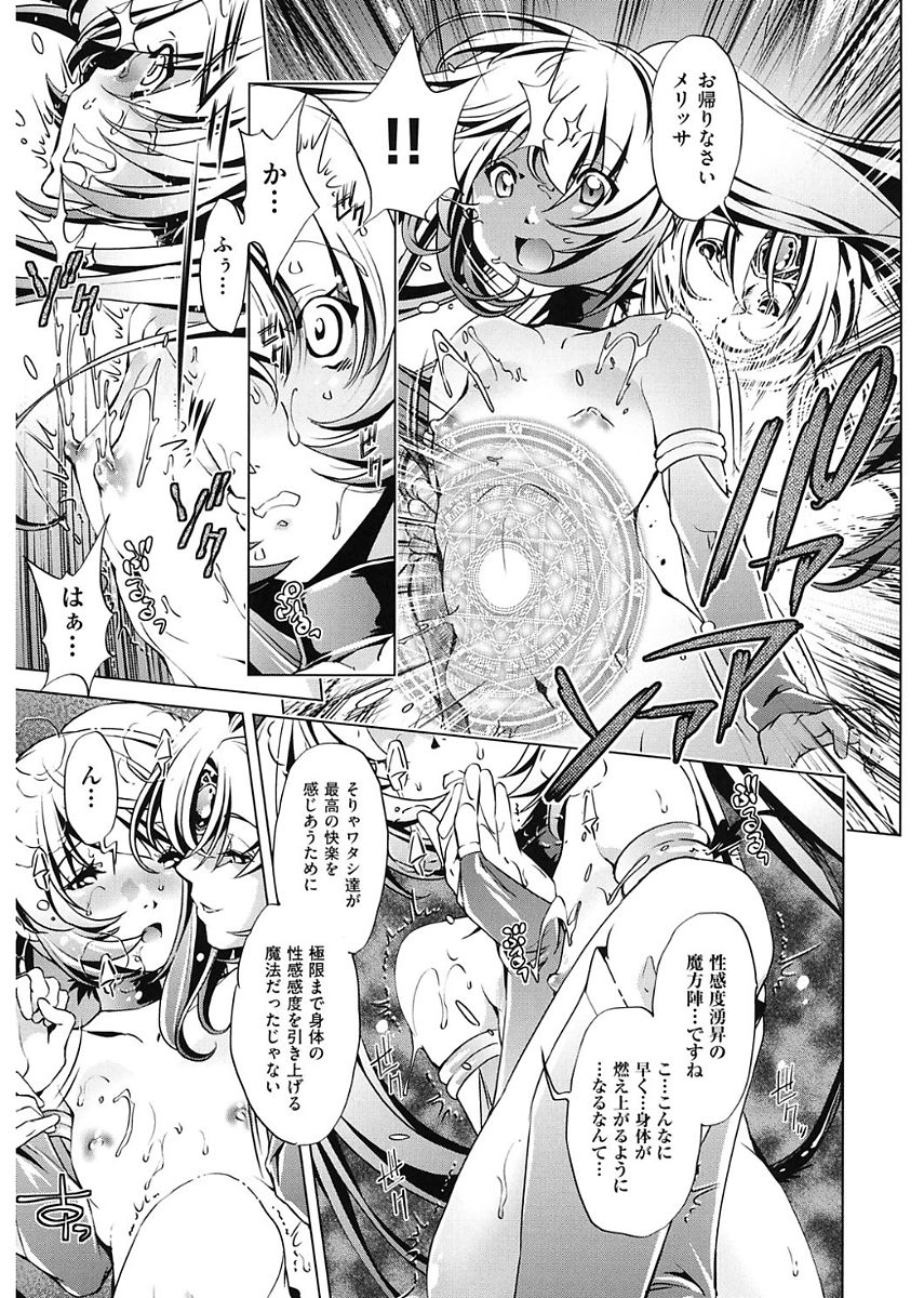 Jikan Teishi Now! - Page 177