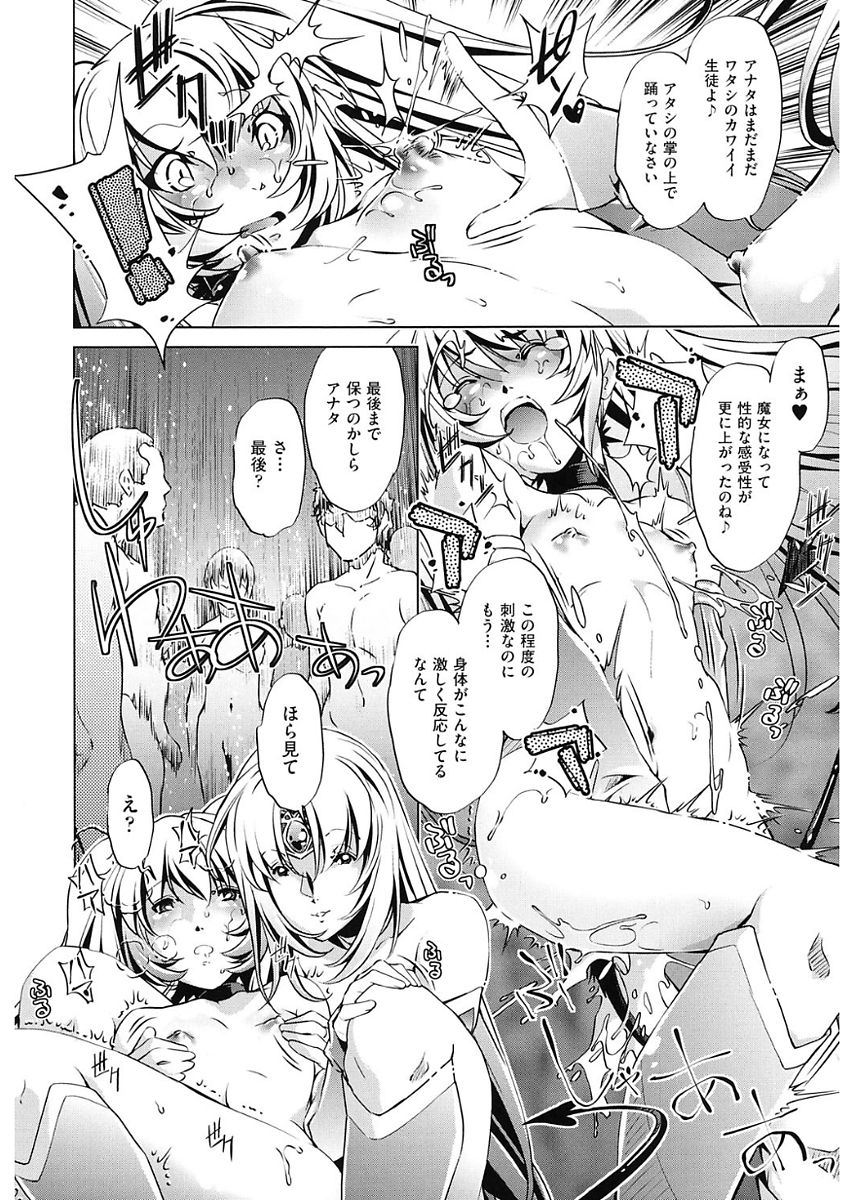 Jikan Teishi Now! - Page 178