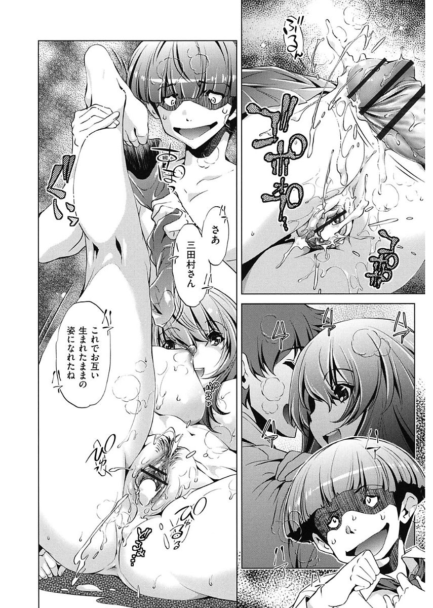 Jikan Teishi Now! - Page 20