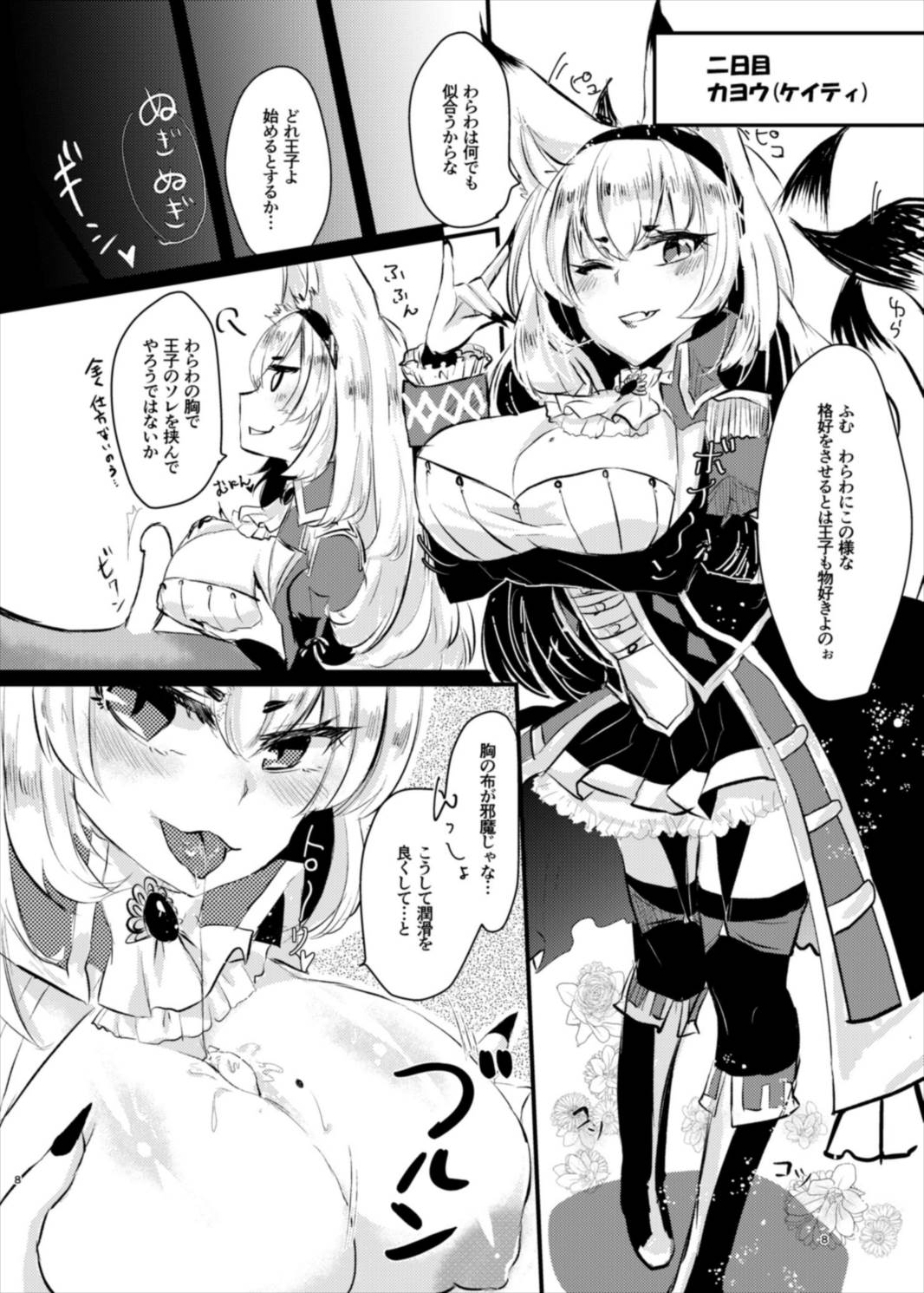 Preview page 8