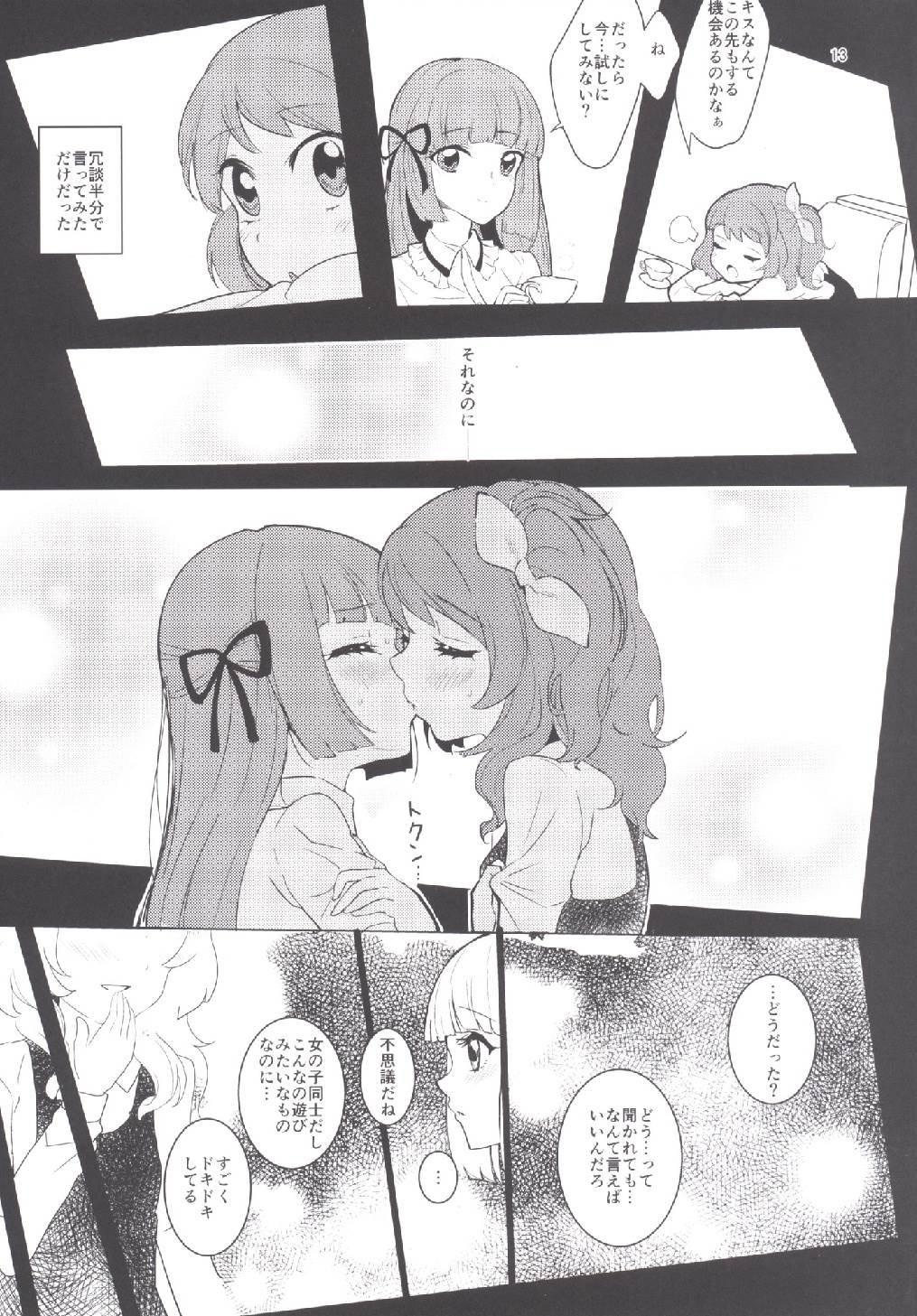 Still in love - Page 13