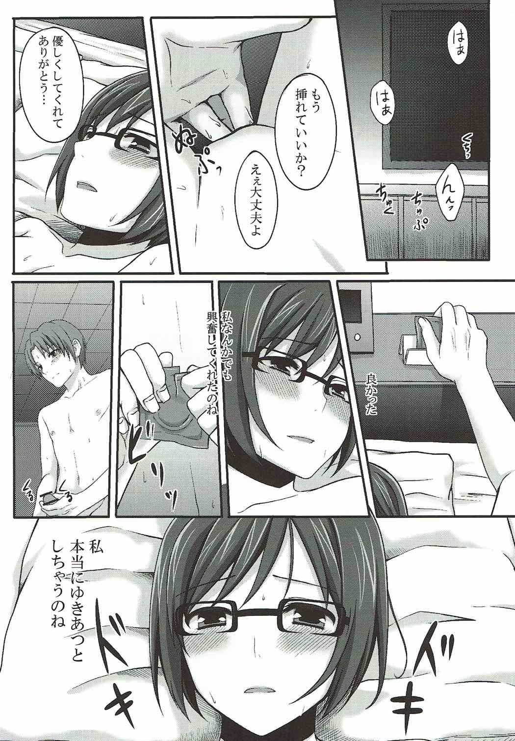 Kawari de Ii kara - Page 11