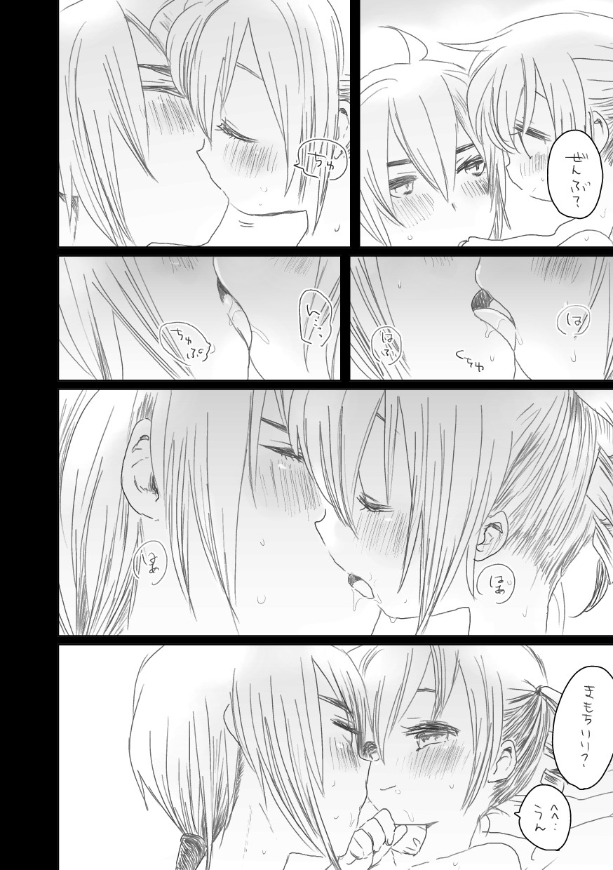 Mutual - Page 13