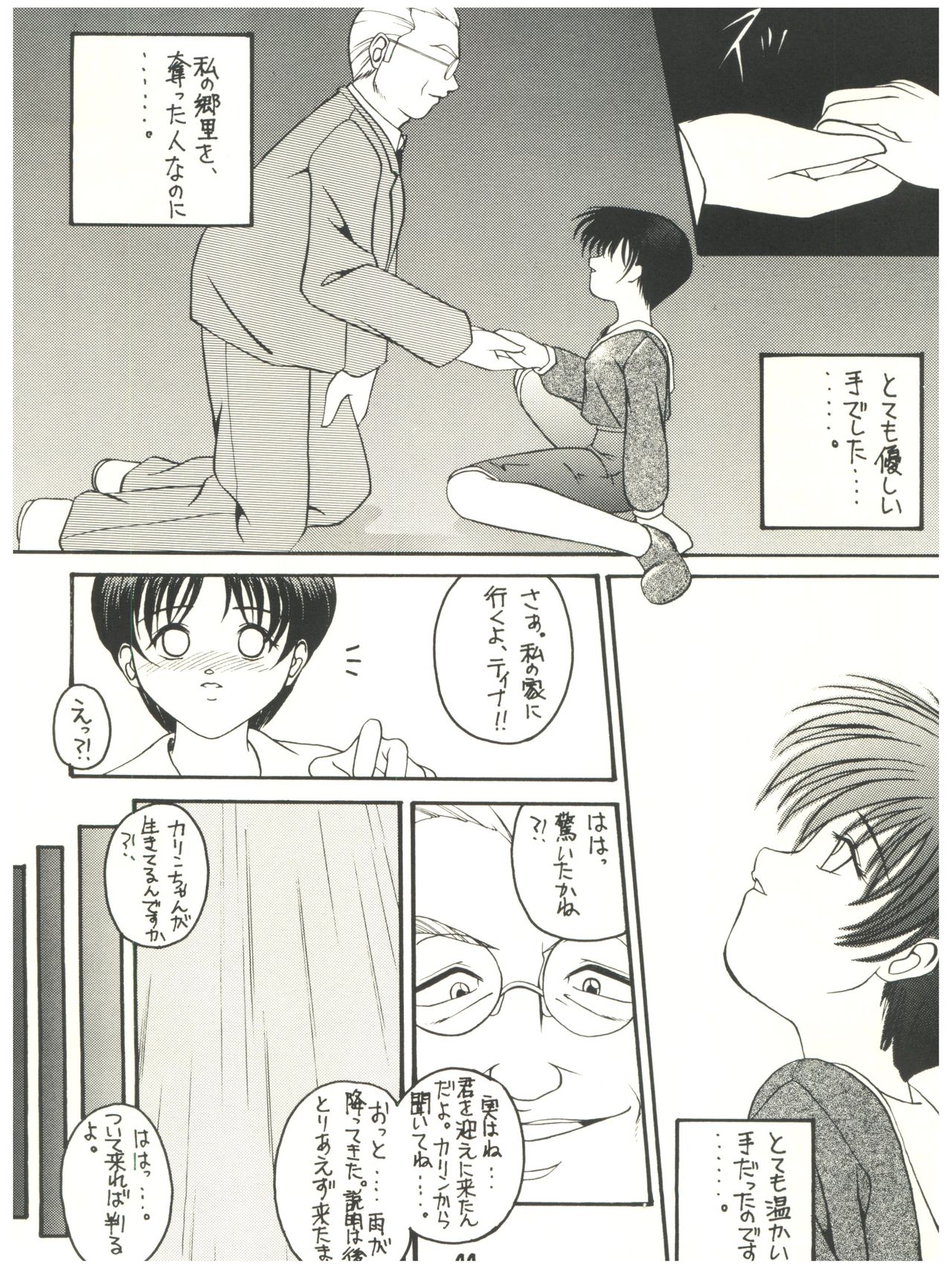 [Sairo Publishing (J. Sairo) En-Jack 2 - Page 44
