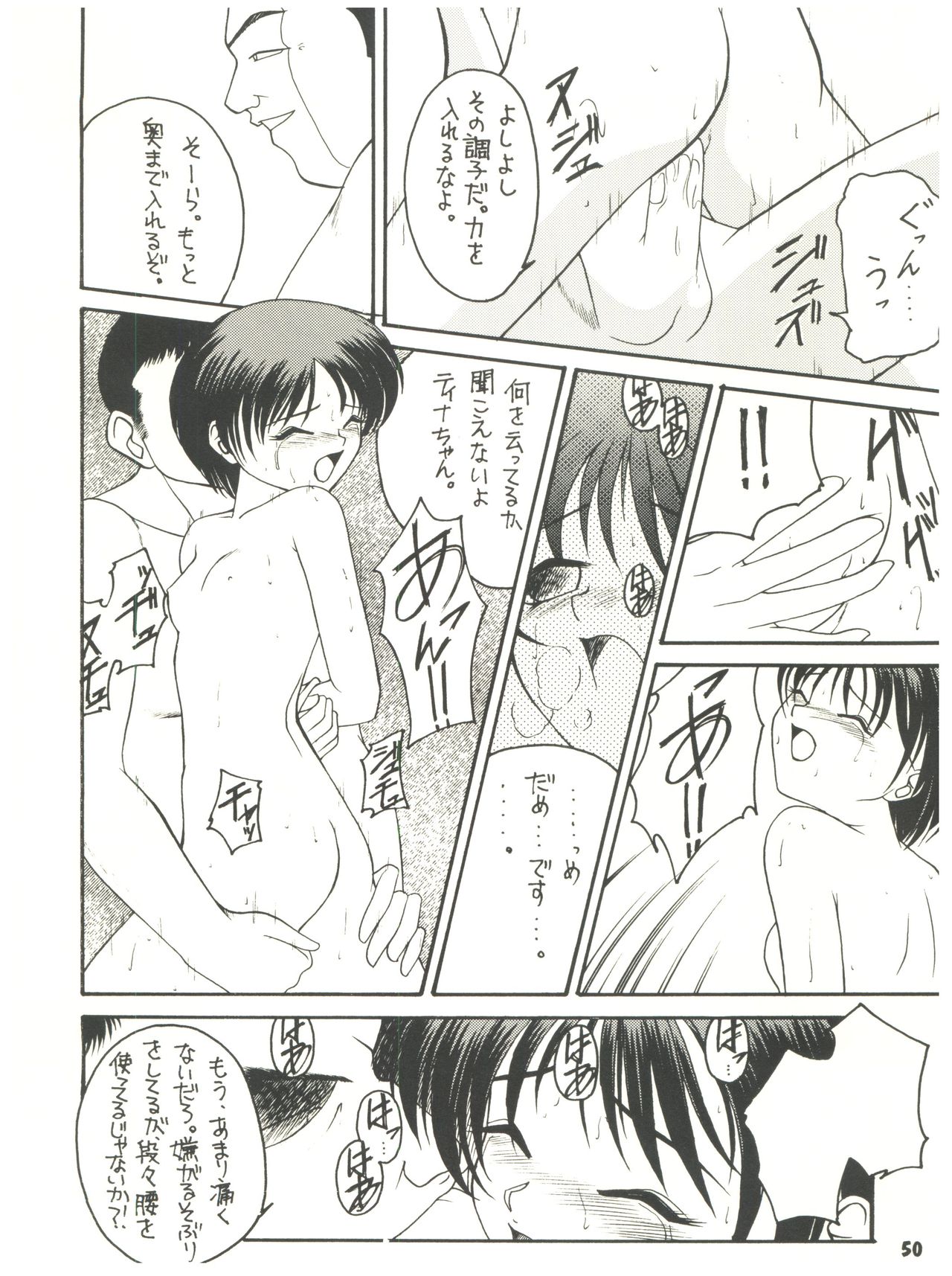 [Sairo Publishing (J. Sairo) En-Jack 2 - Page 50