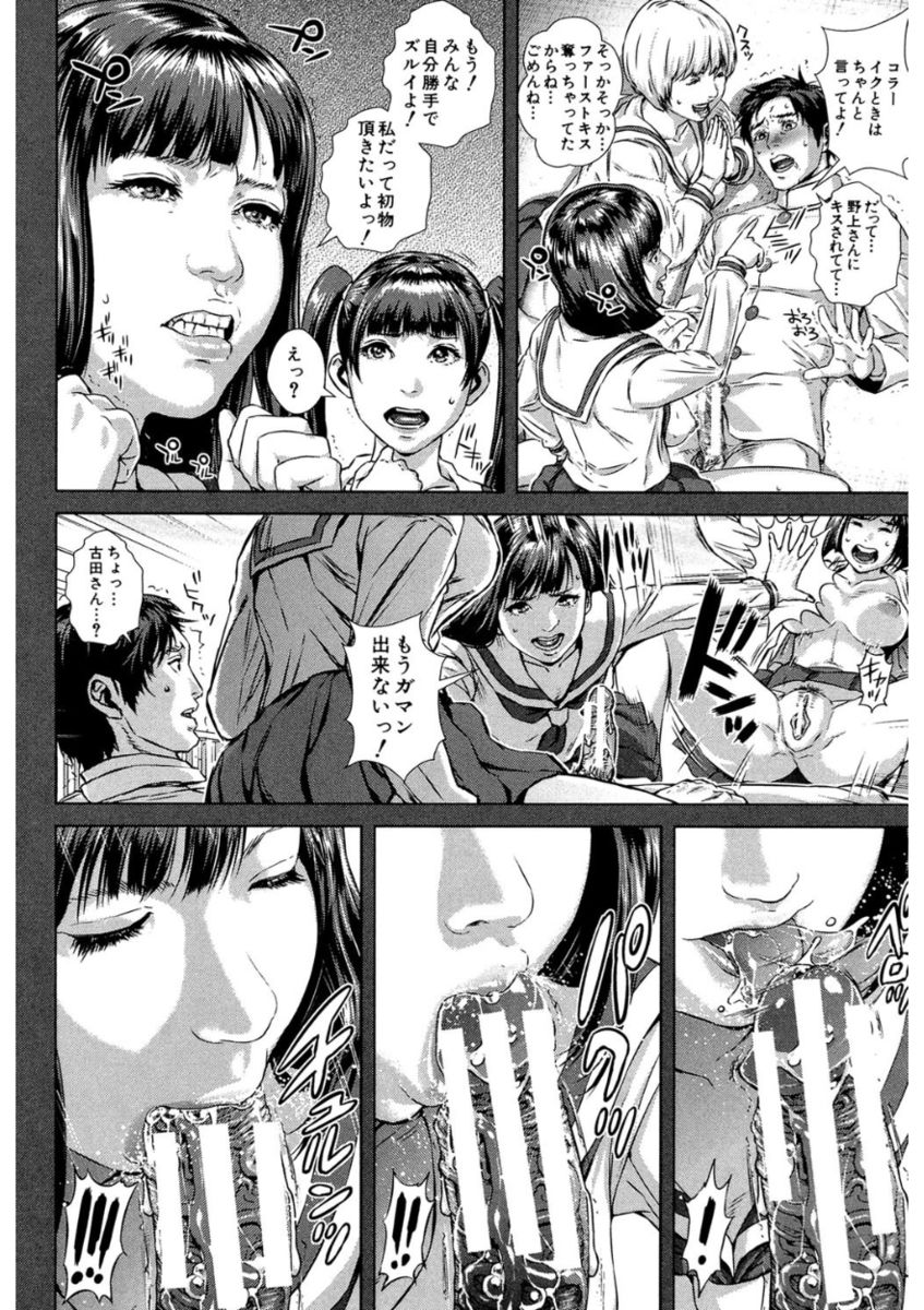 Messiah Chinko - Page 112