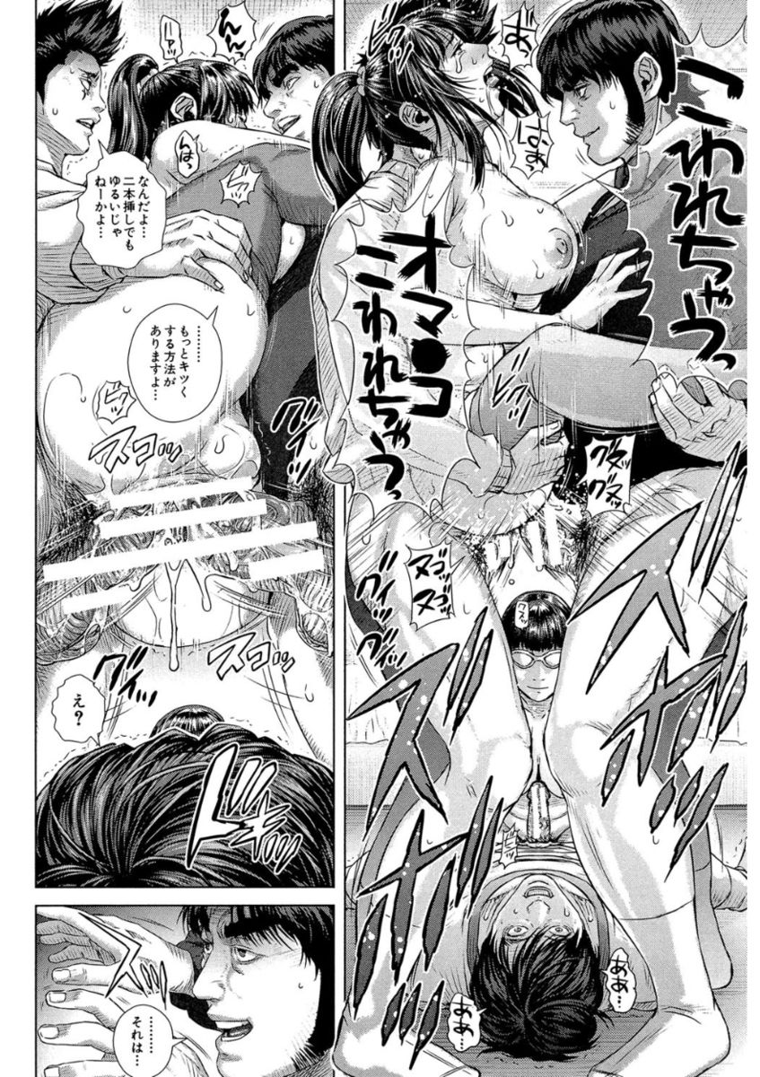Messiah Chinko - Page 154
