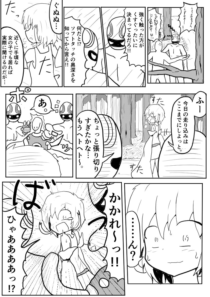 ポケ擬くすぐり漫画まとめ - Page 10