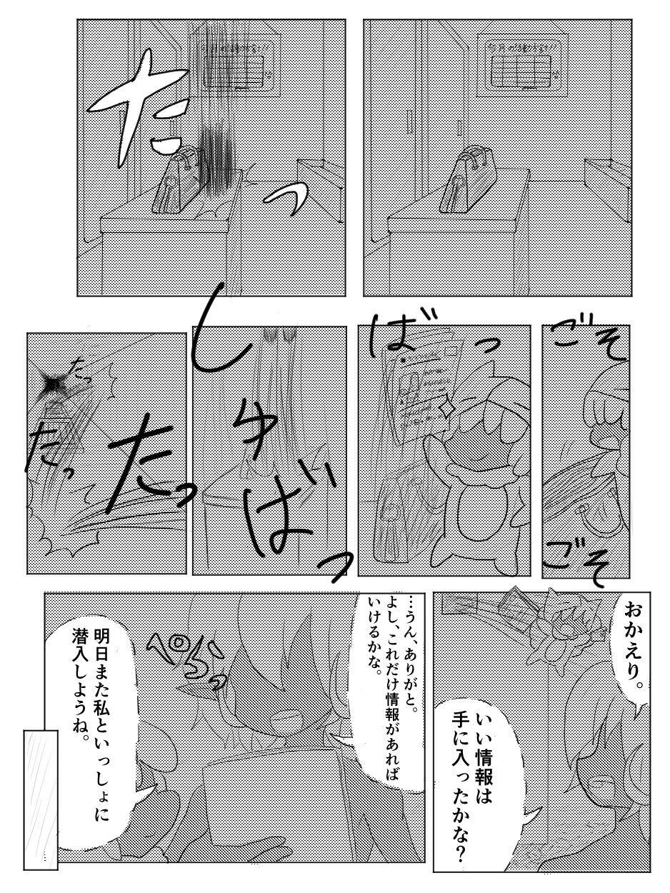 ポケ擬くすぐり漫画まとめ - Page 13