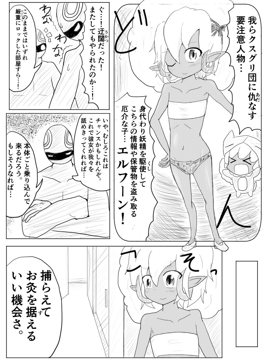 ポケ擬くすぐり漫画まとめ - Page 15