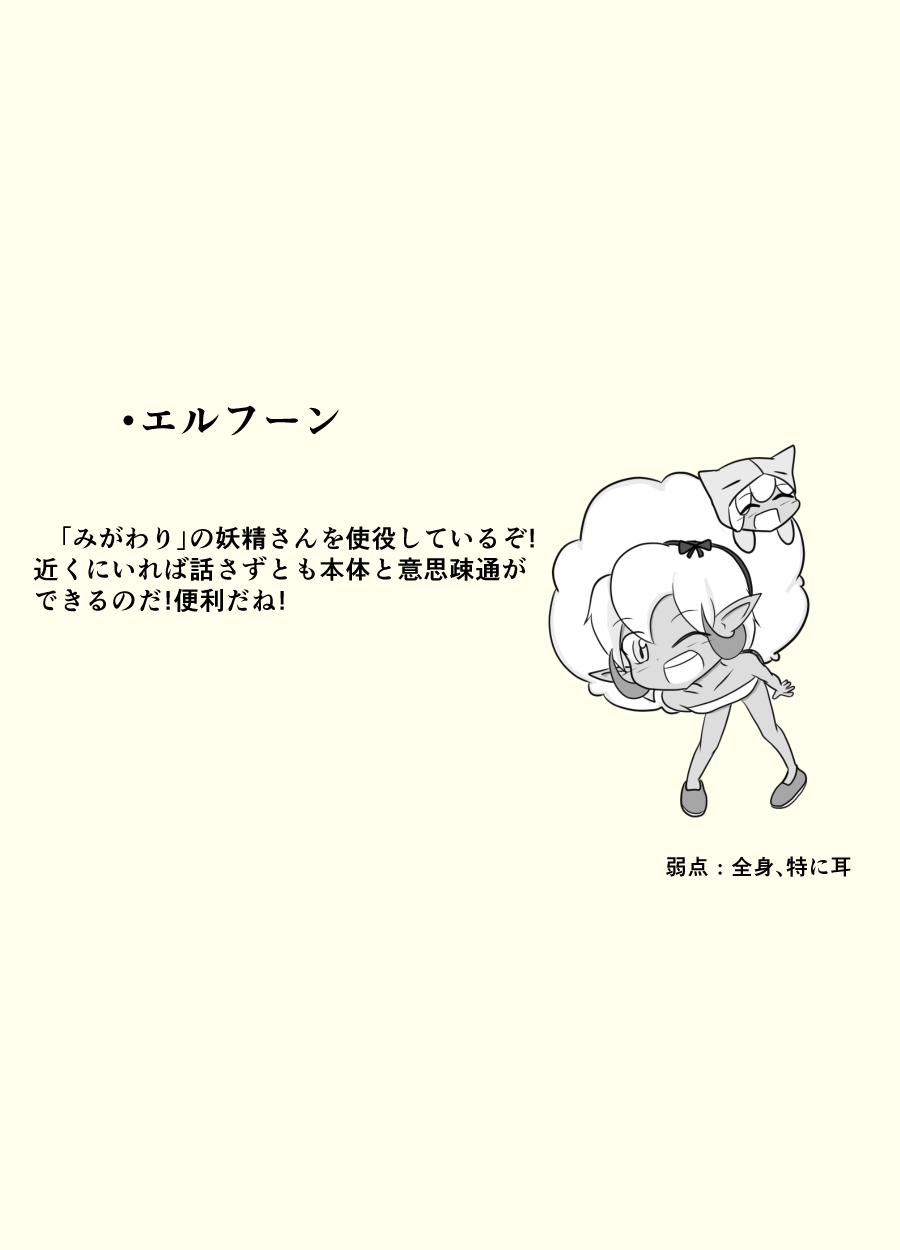 ポケ擬くすぐり漫画まとめ - Page 33