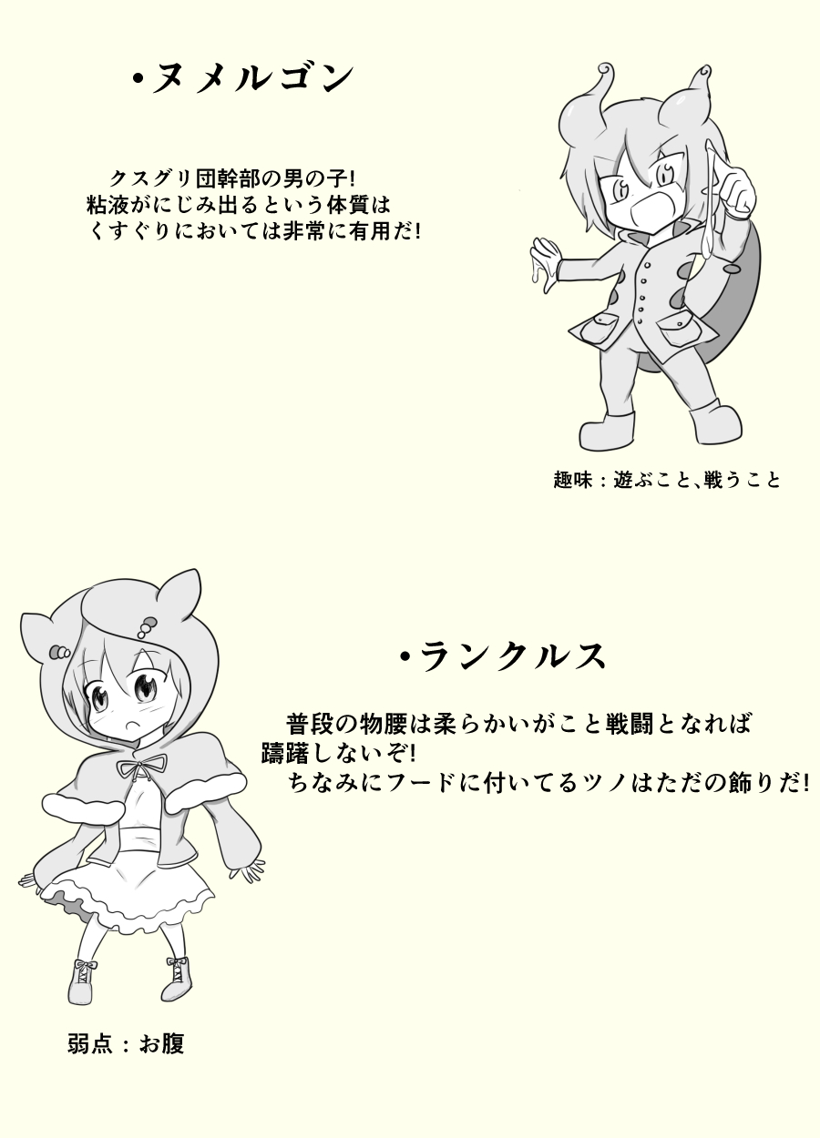 ポケ擬くすぐり漫画まとめ - Page 40
