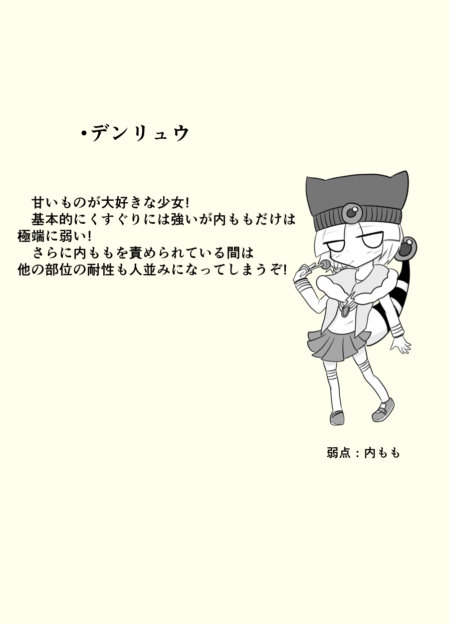 ポケ擬くすぐり漫画まとめ - Page 47