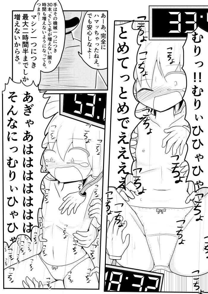 ポケ擬くすぐり漫画まとめ - Page 57