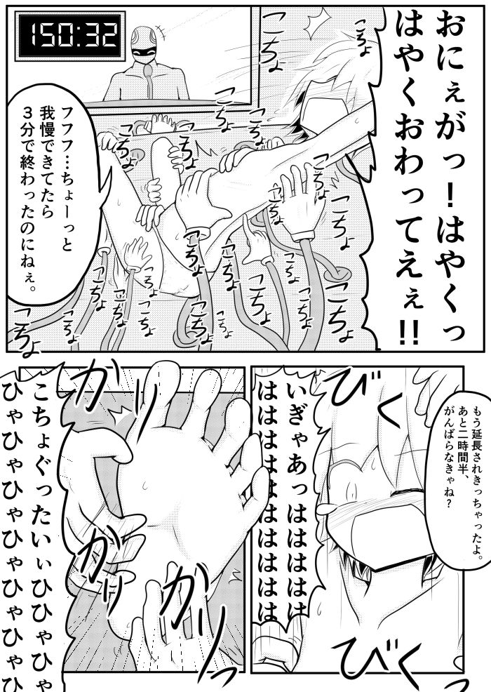 ポケ擬くすぐり漫画まとめ - Page 58
