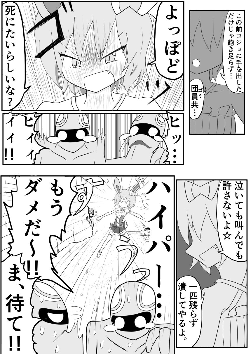 ポケ擬くすぐり漫画まとめ - Page 67
