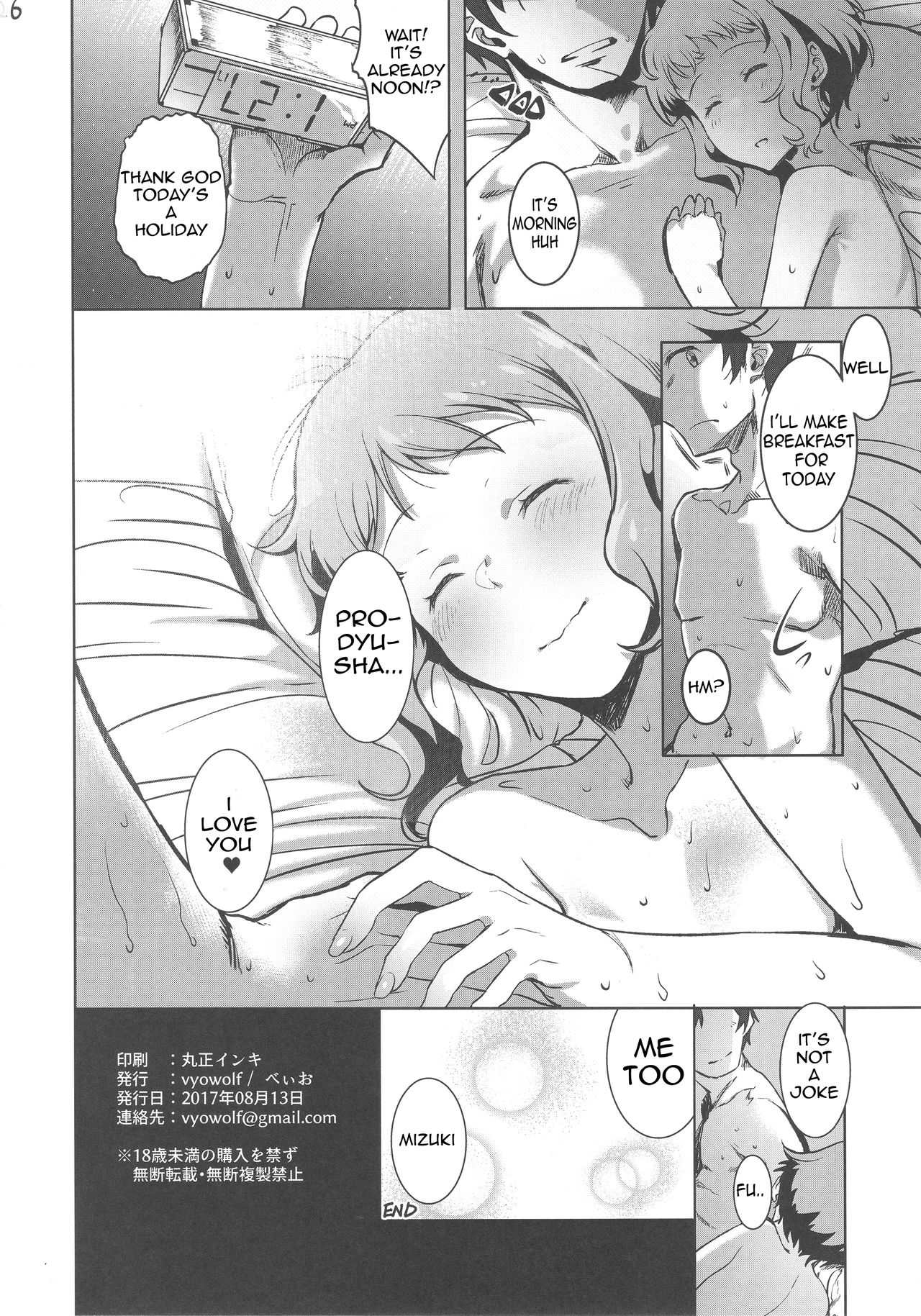 NiizuMakabe - Page 25
