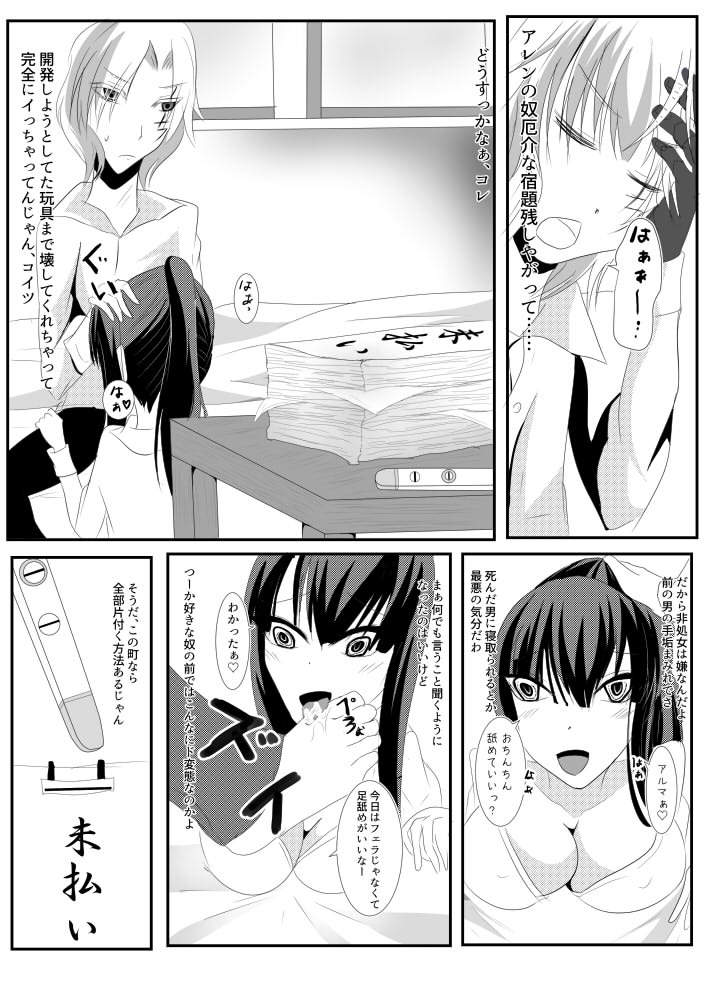 Kanda jotaika ♀ manga 3-pon - Page 22